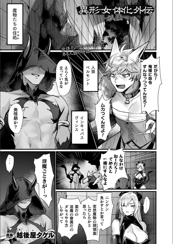コミックアンリアル Vol.115【特別付録:ギガ盛りデジタルコミック＆ポスターDVD-ROM】_71枚目の画像
